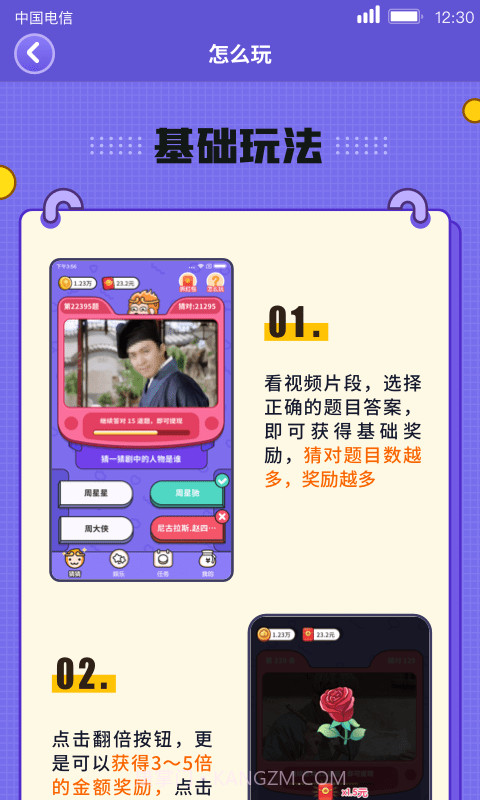 猜猜这是谁截图2 猜猜这是谁截图2