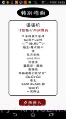 逼逼机截图4 逼逼机截图4