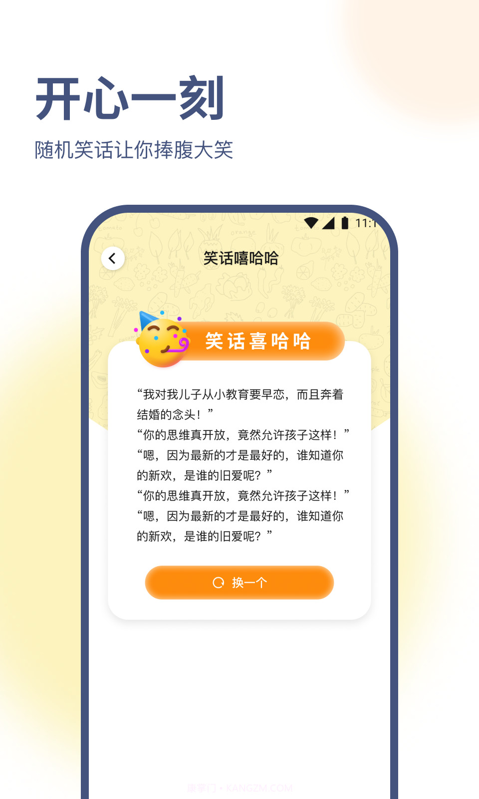随心优化专家截图1 随心优化专家截图1