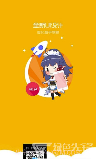 动漫之家无广告纯净版(漫画缓存工具)V2.8 安卓最新版手机版截图1