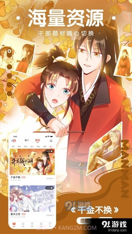 慢看漫画截图1 慢看漫画截图1