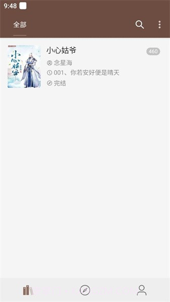 烽火阅读手机版截图2 烽火阅读手机版截图2