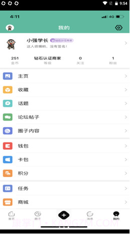 掌上广德截图2 掌上广德截图2
