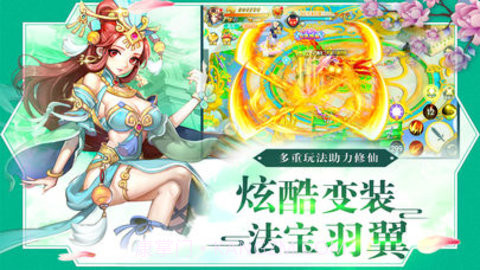 修仙外传截图3 修仙外传截图3