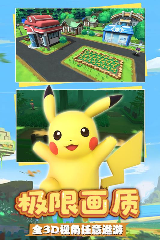 奇趣大冒险口袋妖怪(奇趣大冒险)截图1 奇趣大冒险口袋妖怪(奇趣大冒险)截图1