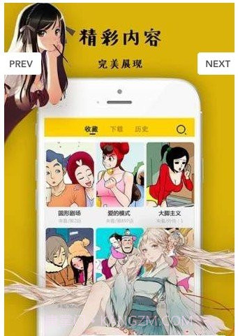 爱漫漫截图3 爱漫漫截图3
