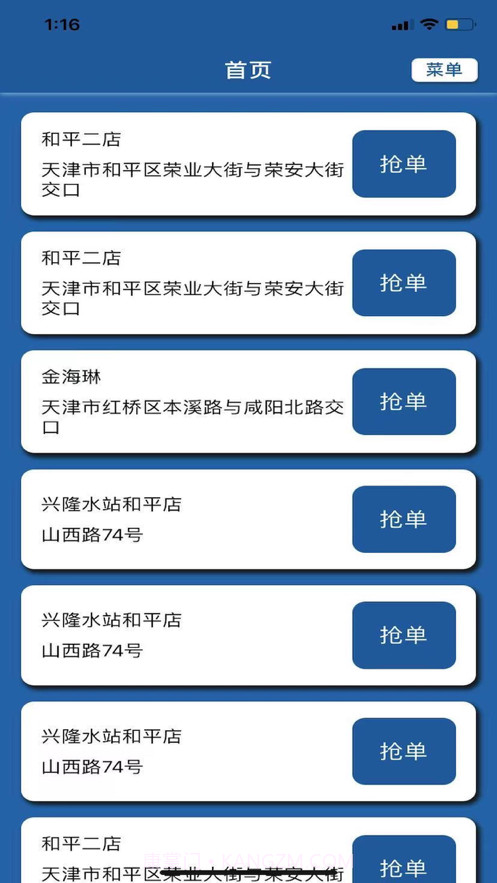 送水侠士截图3 送水侠士截图3