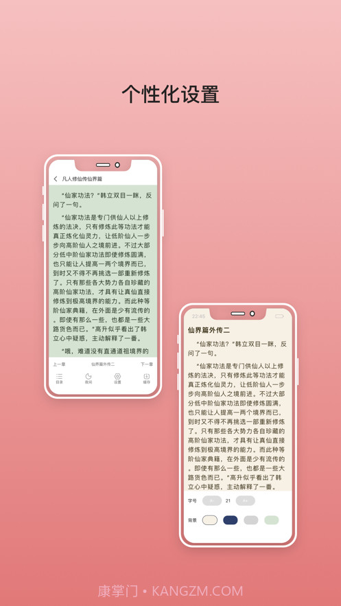 无双阅读截图1
