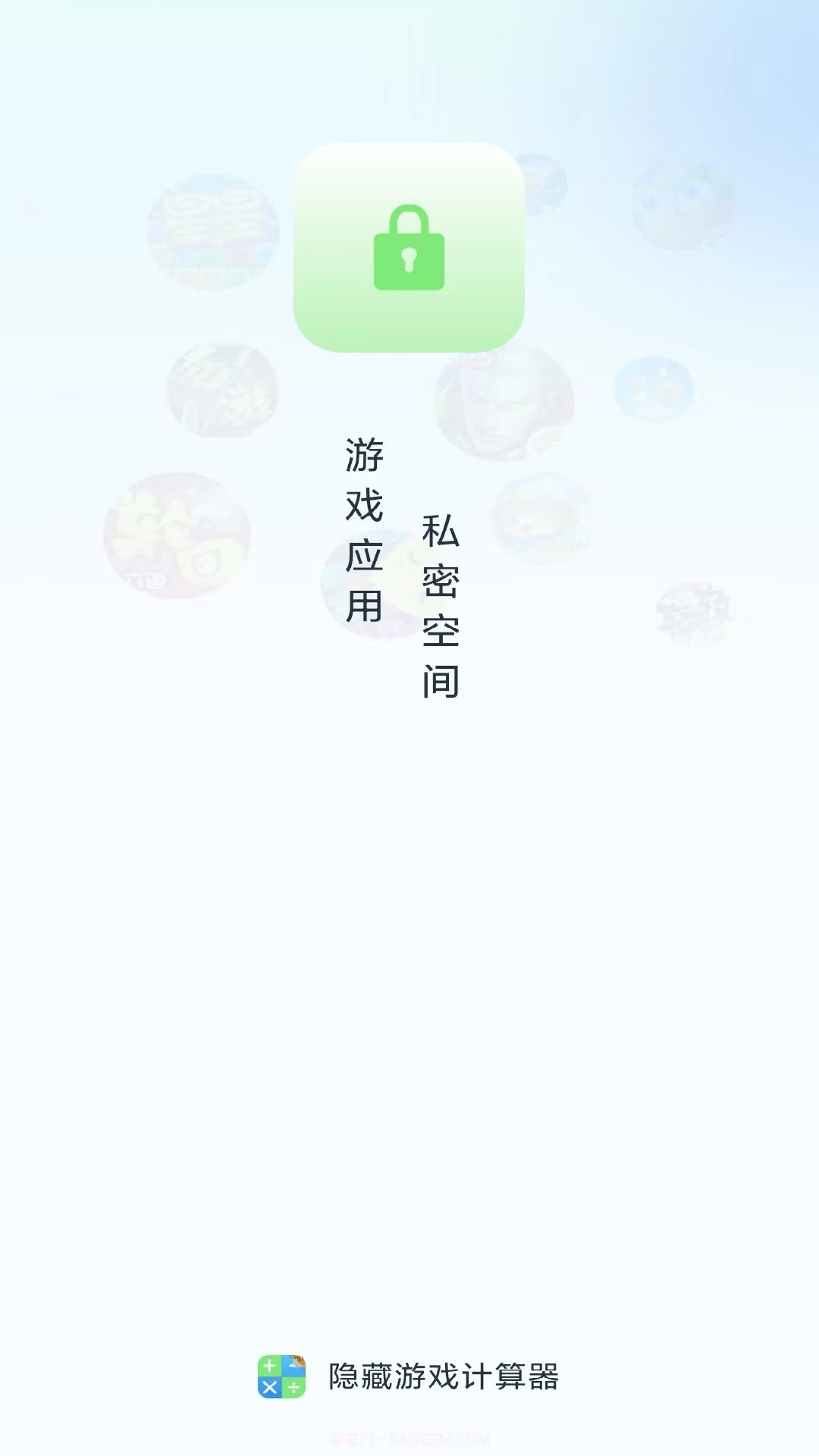 隐藏应用计算器免费版截图1