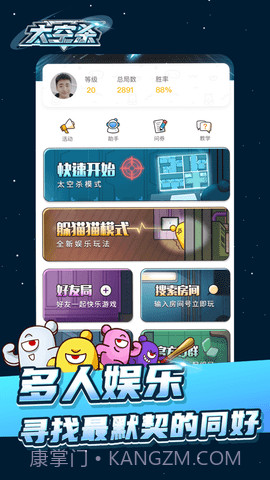 太空杀3D中文版截图2 太空杀3D中文版截图2