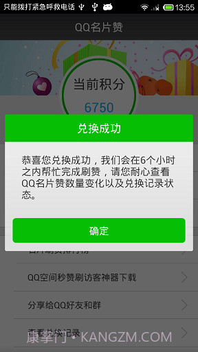 名片赞软件截图1 名片赞软件截图1