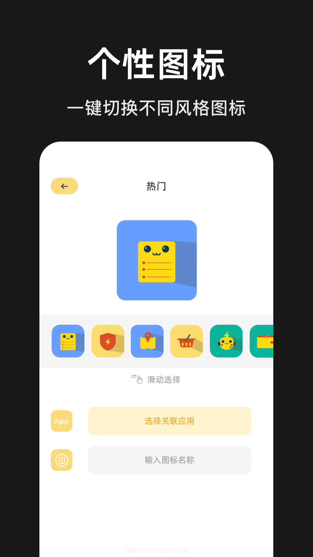 隐藏应用分身截图3 隐藏应用分身截图3