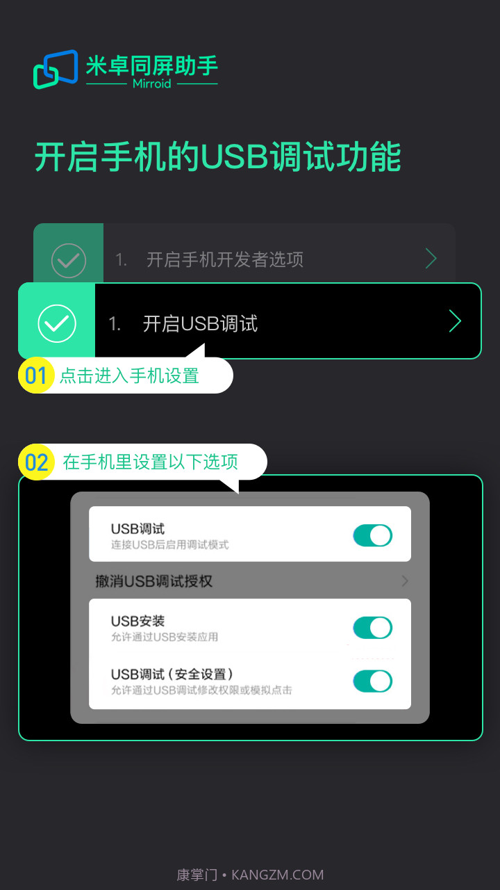 米卓同屏助手手机端截图3 米卓同屏助手手机端截图3