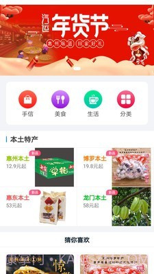 惠州行截图2 惠州行截图2