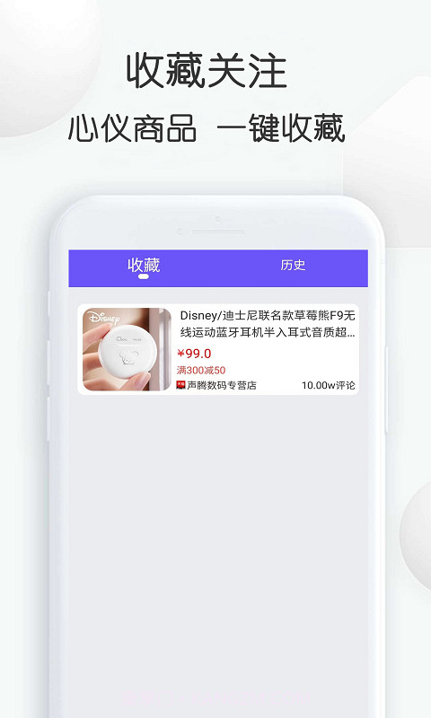 查查价格截图3 查查价格截图3