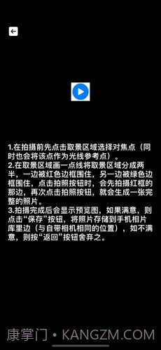 相机分身拍截图1 相机分身拍截图1