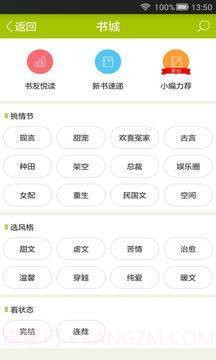 浓情小说截图2 浓情小说截图2