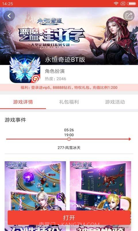 七果手游截图1 七果手游截图1