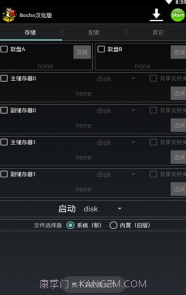 安卓exe模拟器截图3 安卓exe模拟器截图3