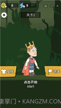 营救公主计划截图3