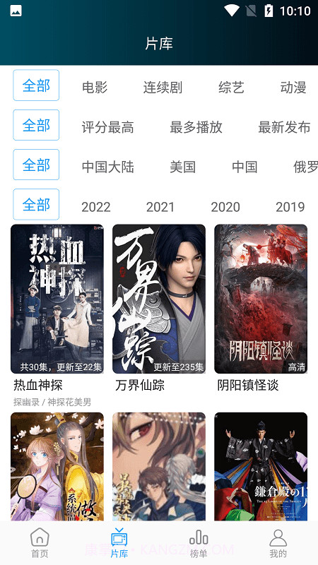 星星影视截图3 星星影视截图3