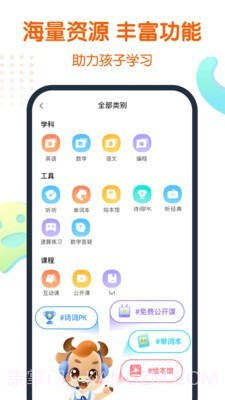 平安好学截图5 平安好学截图5