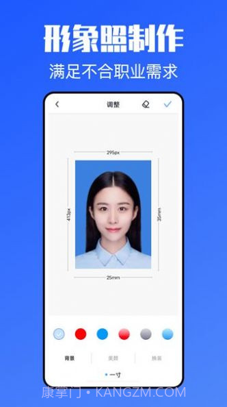 简历模版牛截图2 简历模版牛截图2
