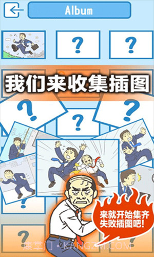 逃离公司3截图3 逃离公司3截图3