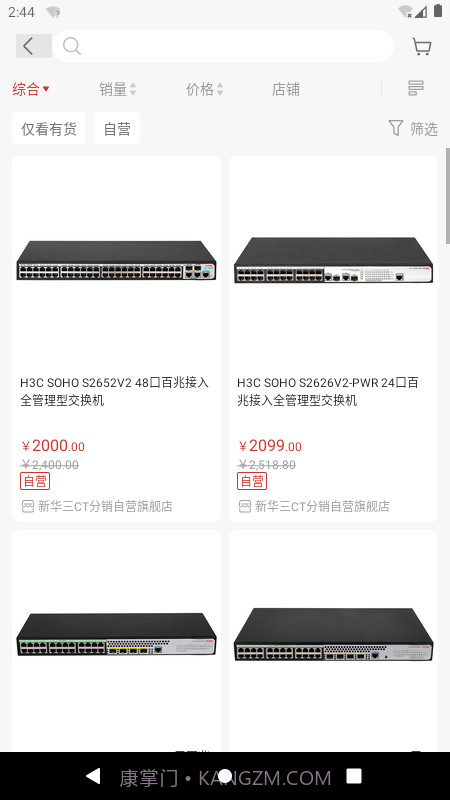H3C商城截图1 H3C商城截图1