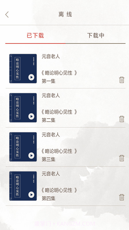 心听截图4 心听截图4
