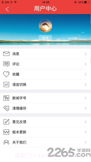 可圈手机客户端截图1 可圈手机客户端截图1