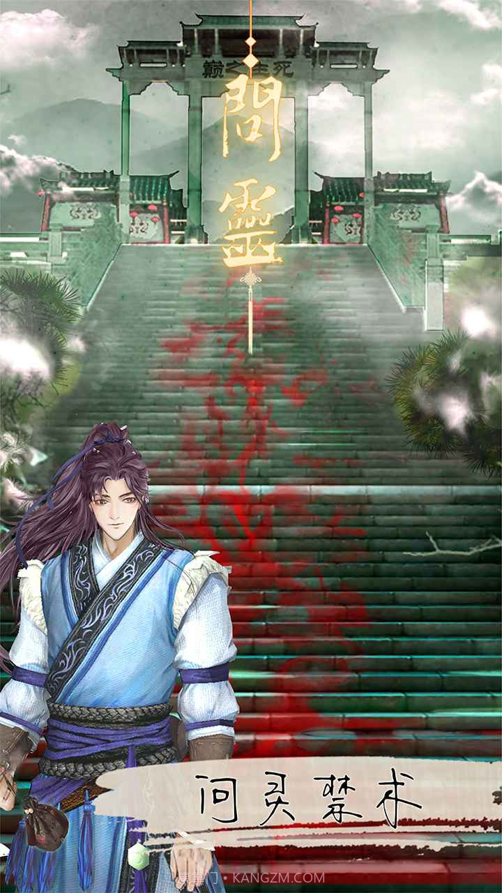 问灵截图2 问灵截图2