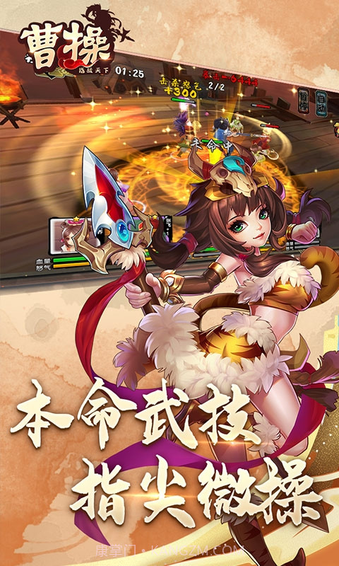 曹操截图5 曹操截图5