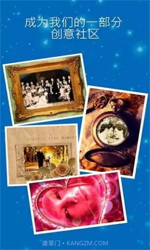 图片蒙太奇截图2