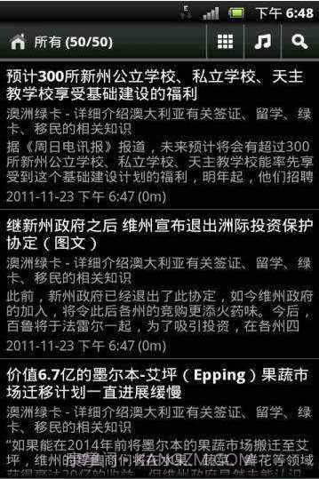 澳洲留学移民资讯截图2 澳洲留学移民资讯截图2