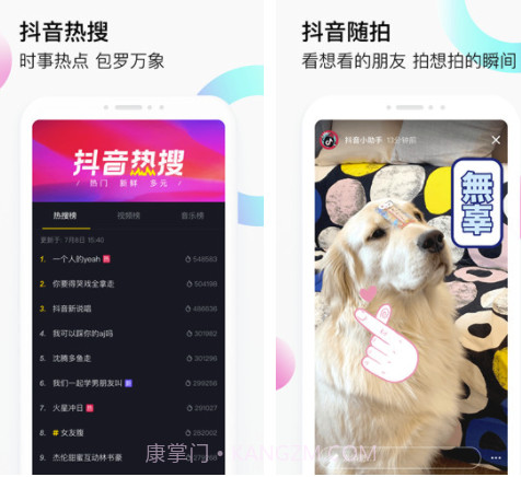 极品抖音号vipV1.1 截图3 极品抖音号vipV1.1 截图3