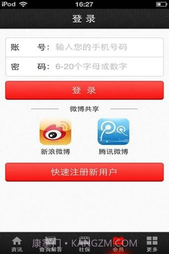 中国社保网截图3