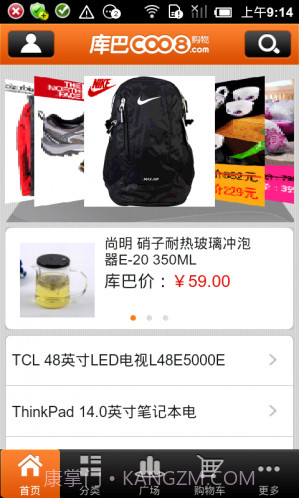 库巴家居运动版截图3 库巴家居运动版截图3