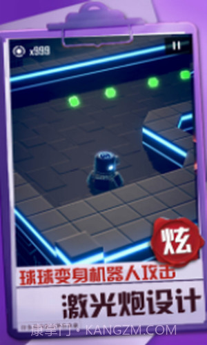 球球冒险之路截图3