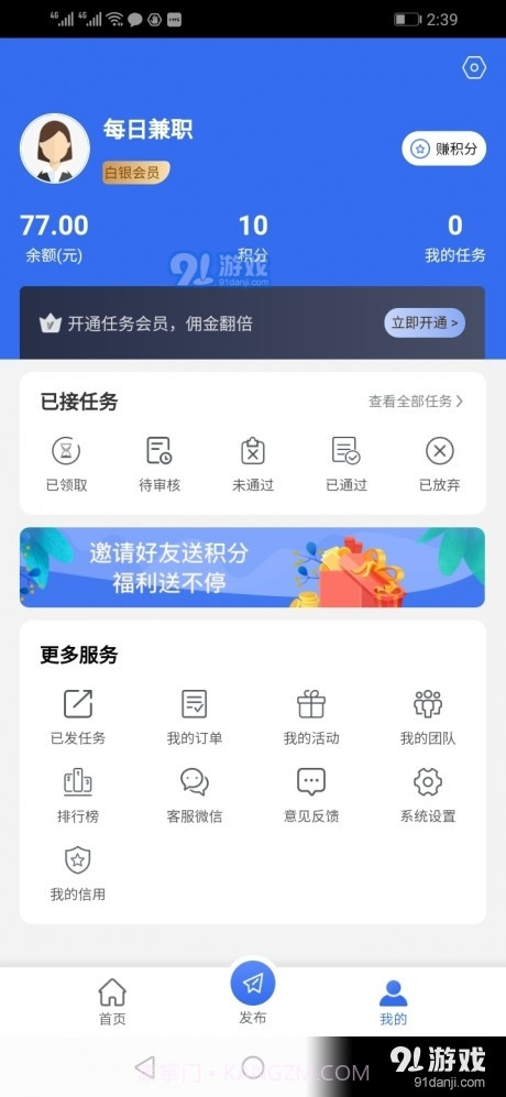 播分分截图2