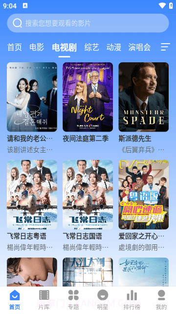 DHZ影视大全截图2