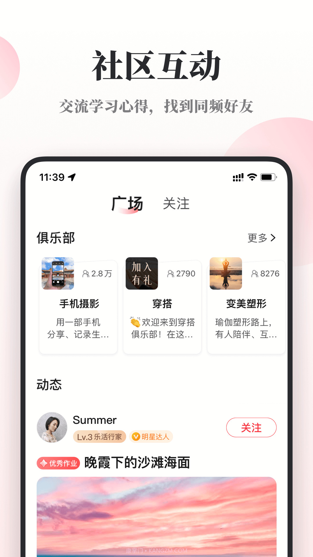 兴趣岛截图2 兴趣岛截图2