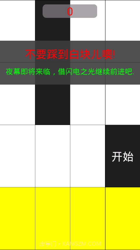 别踩白块儿8动漫版截图2 别踩白块儿8动漫版截图2