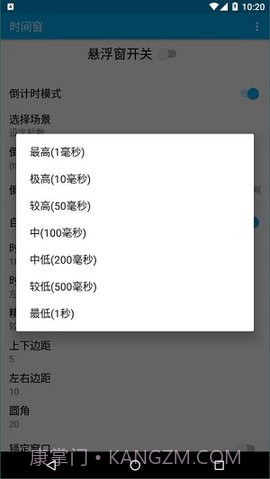 时间窗悬浮窗app截图3 时间窗悬浮窗app截图3