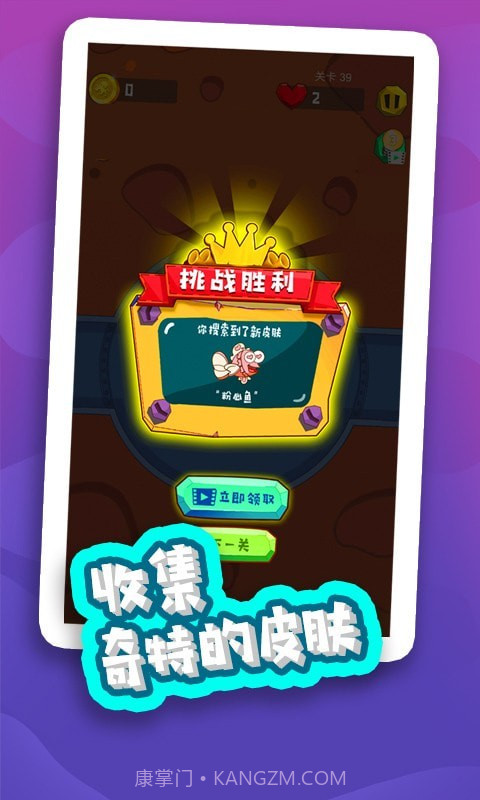 鱼的一百种死法截图2