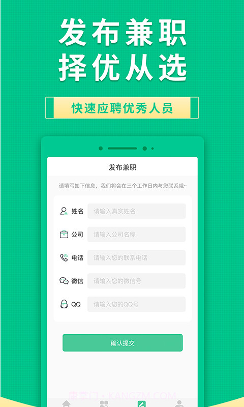 果果有钱截图3 果果有钱截图3