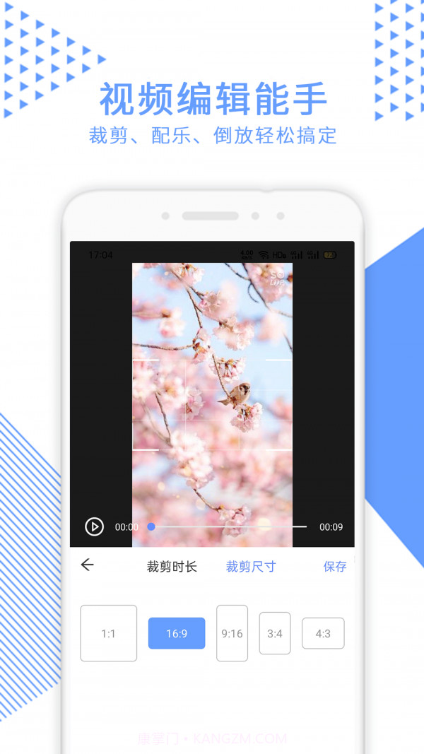 音视频裁剪大师截图4 音视频裁剪大师截图4