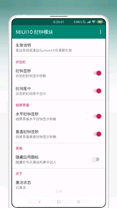 XMiTools(MIUI系统界面拓展模块)截图2 XMiTools(MIUI系统界面拓展模块)截图2