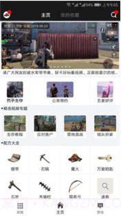 明日之后自动采集辅助手机版截图3 明日之后自动采集辅助手机版截图3