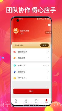 诚聊卖截图1 诚聊卖截图1